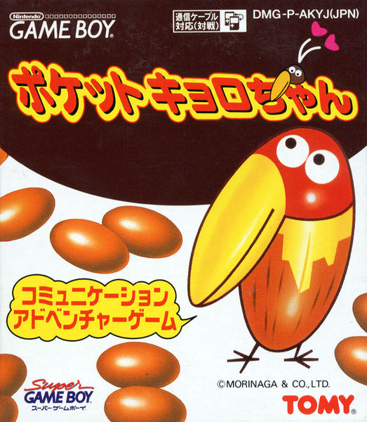GB「ポケットキョロちゃん」作品詳細 - GEO Online/ゲオオンライン