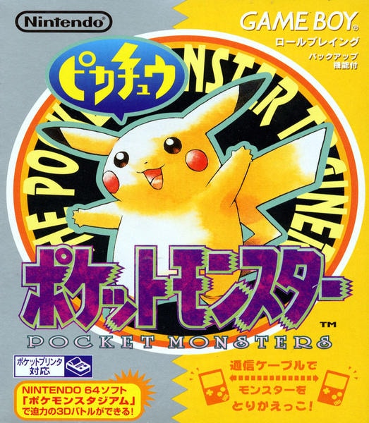 GB「ポケットモンスター ピカチュウ」作品詳細 - GEO Online/ゲオ