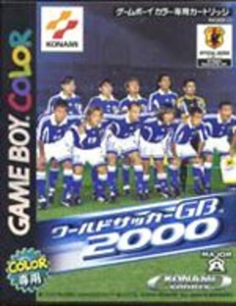 ワールドサッカーｇｂ２０００ 作品詳細 Dvd Cdレンタル ゲーム販売ならgeo ゲオ