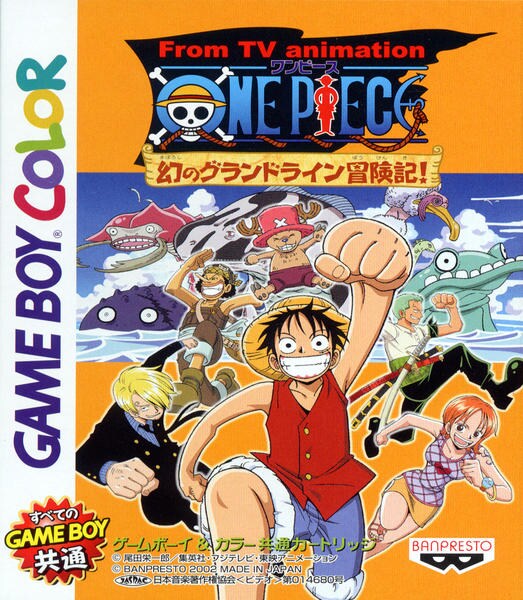 ONE PIECE 幻のグランドライン冒険記!のジャケット写真