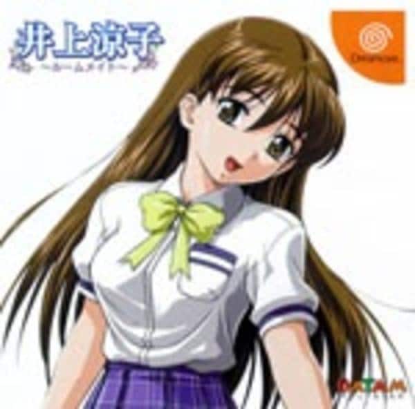 DC「井上涼子 ～ルームメイト～ ドリコレ」作品詳細 - GEO Online/ゲオ