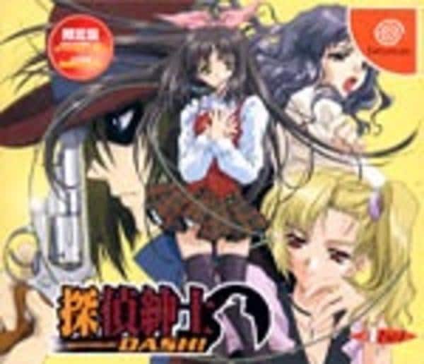 DC「探偵紳士DASH！ （初回版）」作品詳細 - GEO Online/ゲオ