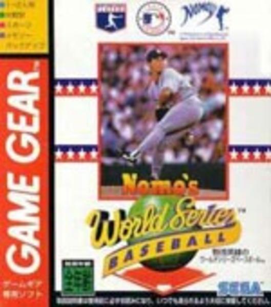 GG「野茂英雄のワールドシリーズベースボール」作品詳細 - GEO Online