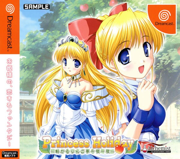 DC「Princess Holiday ～転がるりんご亭千夜一夜 