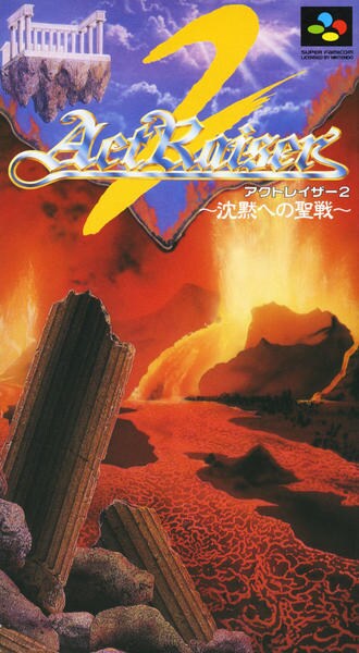 アクトレイザー2 沈黙への聖戦のジャケット写真