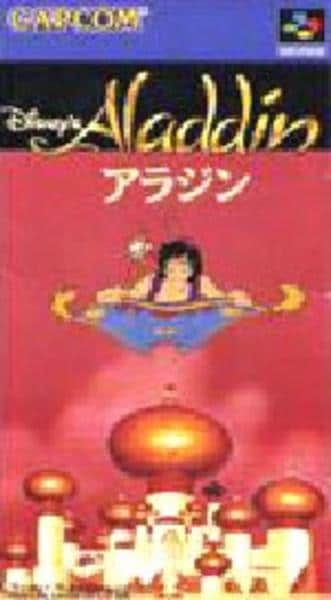 アラジン(SFC)のジャケット画像