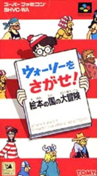 日本限定モデル ウォーリーを探せ 大 キャラクターグッズ Www Reinnec Cl