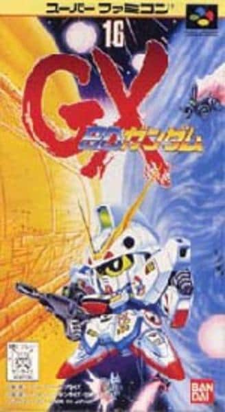 SDガンダムGXのジャケット写真