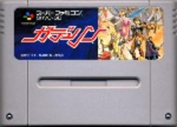 ガデュリンのジャケット写真