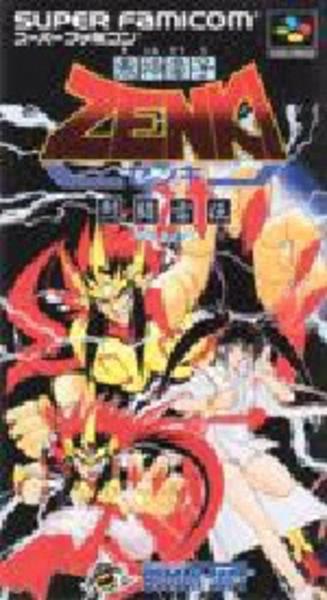 鬼神童子ｚｅｎｋｉ 烈闘雷伝 作品詳細 Dvd Cdレンタル ゲーム販売ならgeo ゲオ