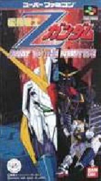 機動戦士Zガンダムのジャケット写真