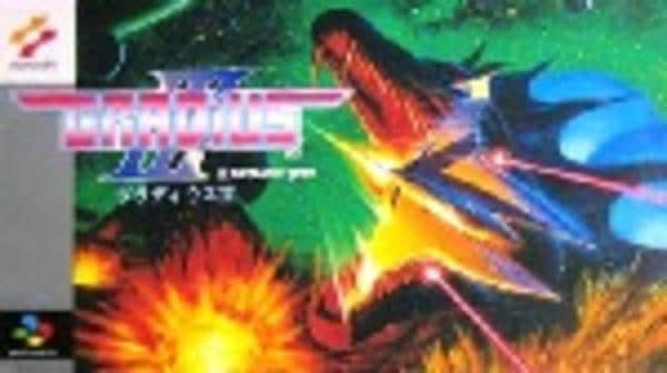 グラディウスⅢのジャケット写真