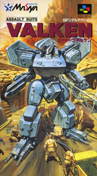 重装機兵ヴァルケンのジャケット写真