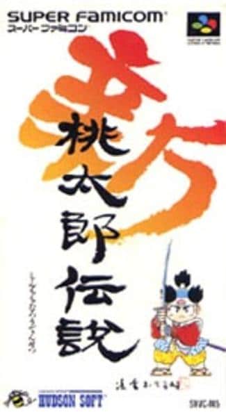SFC「新・桃太郎伝説」作品詳細 - GEO Online/ゲオオンライン