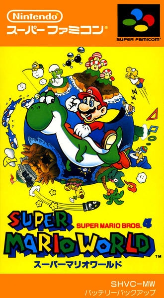 スーパーマリオワールドのジャケット写真