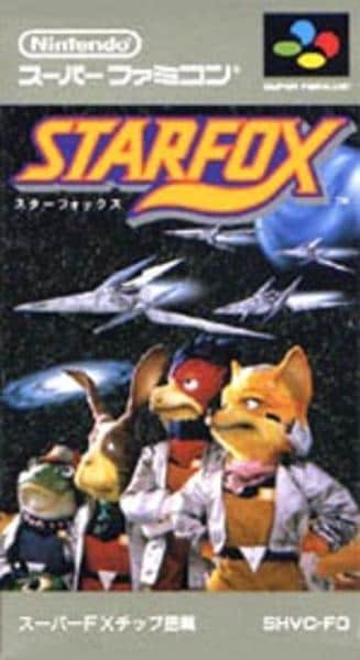 スターフォックスのジャケット写真