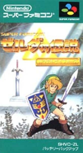 ゼルダの伝説 神々のトライフォースのジャケット写真