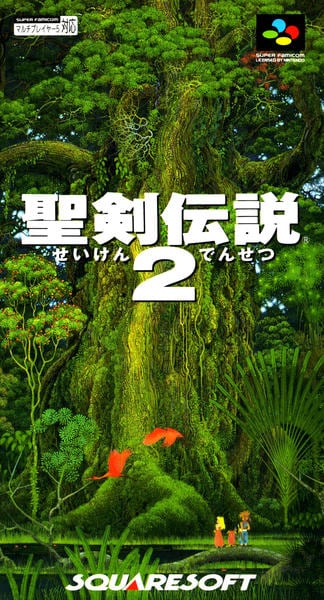 聖剣伝説2のジャケット写真