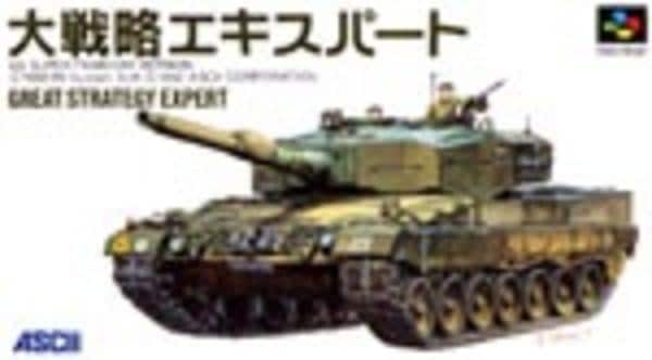大戦略エキスパートのジャケット写真