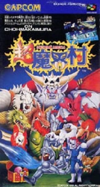超魔界村のジャケット写真