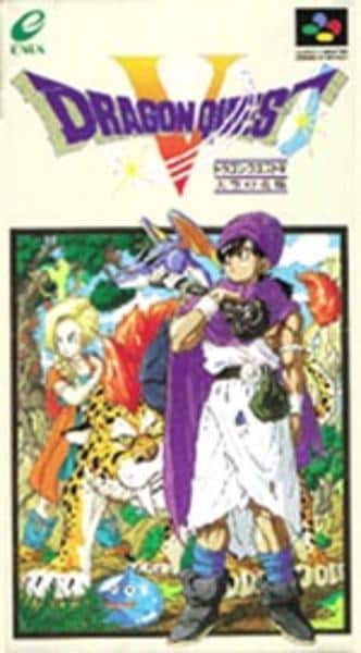 ドラゴンクエストV 天空の花嫁のジャケット写真