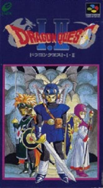 ドラゴンクエスト1・2のジャケット写真