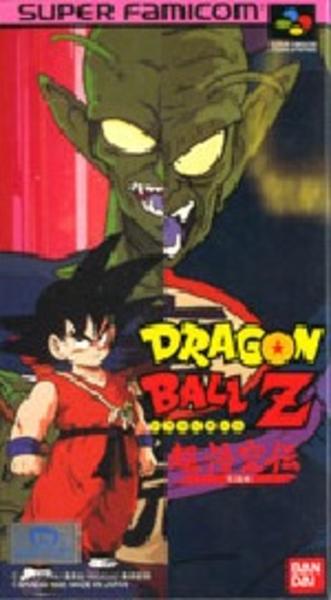 ドラゴンボールZ 超悟空伝 突激編のジャケット写真