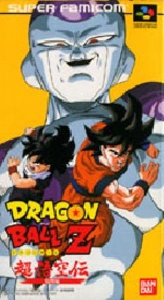 ドラゴンボールZ 超悟空伝 覚醒編のジャケット写真