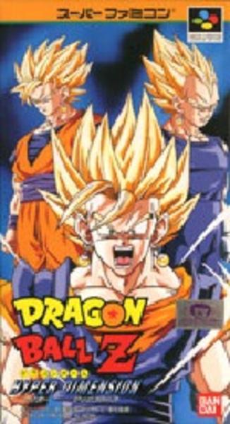ドラゴンボールZ HYPER DIMENSIONのジャケット写真