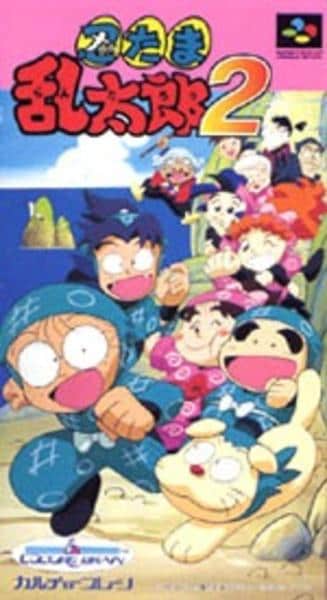 忍たま乱太郎2のジャケット写真