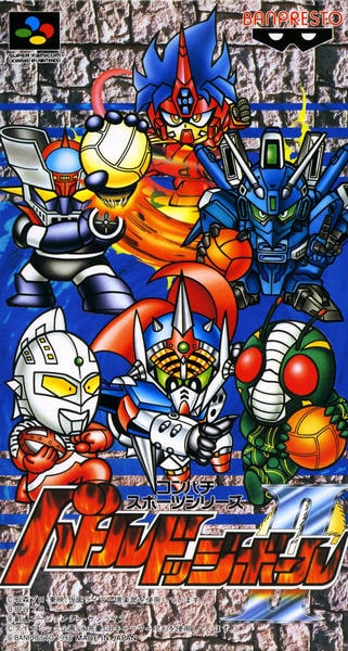 ＳＦＣ「バトルドッジボール２」（新品・１９９３年） SFC「バトルドッジボール2」作品詳細 - GEO Online/ゲオオンライン