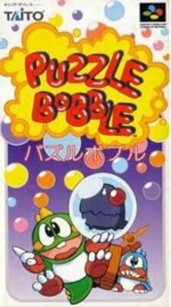 パズルボブルのジャケット写真