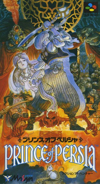 プリンスオブペルシャのジャケット写真