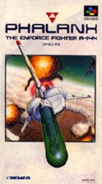 ファランクスのジャケット写真