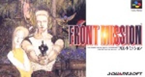 FRONT MISSIONのジャケット写真