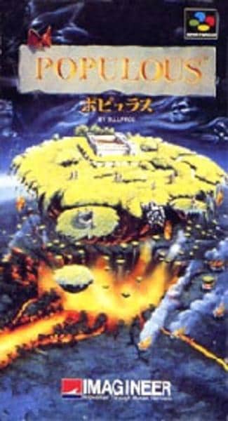 ポピュラスのジャケット写真