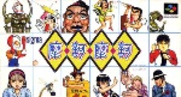 摩訶摩訶のジャケット写真