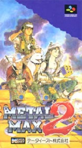 メタルマックス2のジャケット写真