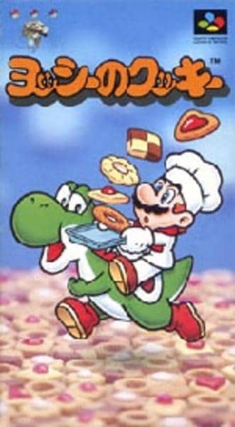 ヨッシーのクッキーのジャケット写真