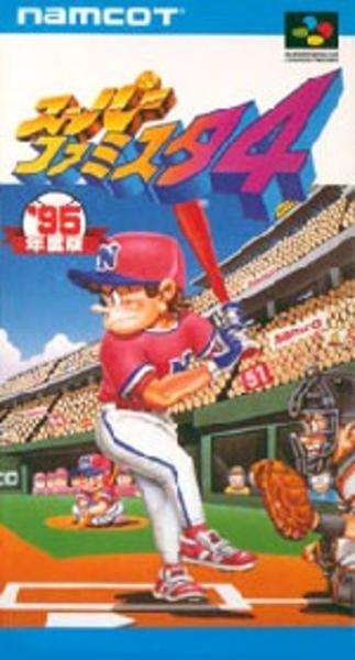 スーパーファミスタ4のジャケット写真