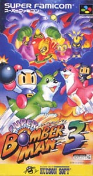 スーパーボンバーマン3のジャケット写真