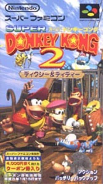 スーパードンキーコング2 ディクシー&ディディーのジャケット写真
