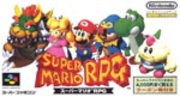 スーパーマリオRPGのジャケット写真