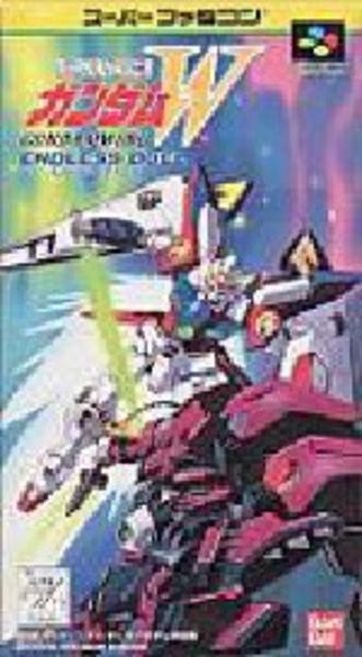 新機動戦記ガンダムW エンドレスデュエルのジャケット写真