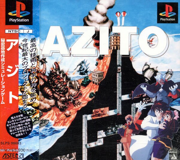 AZITOのジャケット写真