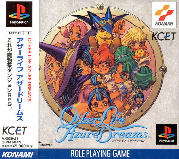 アザーライフ アザードリームスのジャケット写真