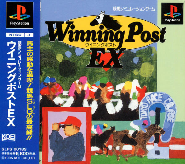 ウイニングポストEXのジャケット写真