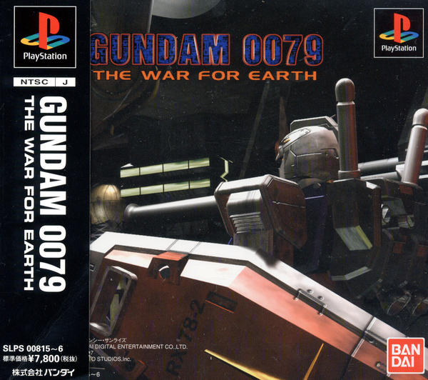 GUNDAM0079 THE WAR FOR EARTHのジャケット写真