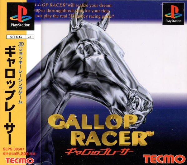 ギャロップレーサーのジャケット写真