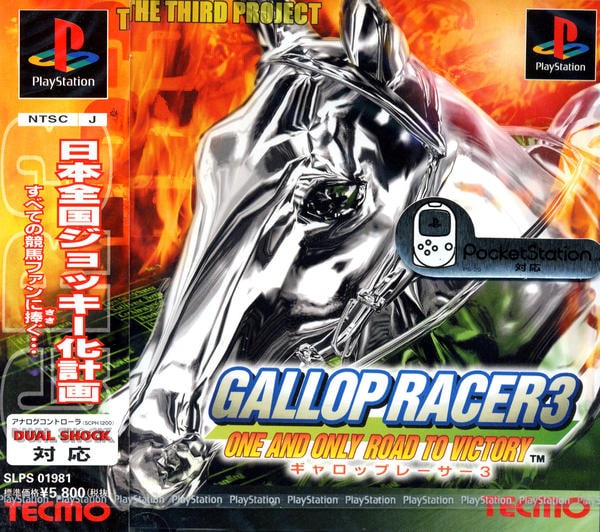 ギャロップレーサー3のジャケット写真